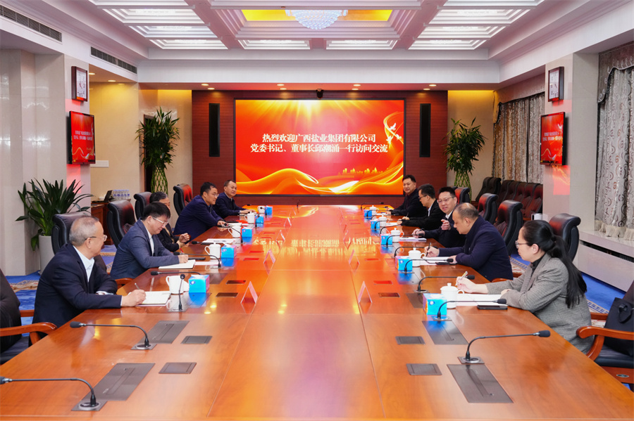 邱潮涌拜訪(fǎng)中國(guó)鹽業(yè)集團(tuán)黨委書(shū)記、董事長(zhǎng)李耀強(qiáng)